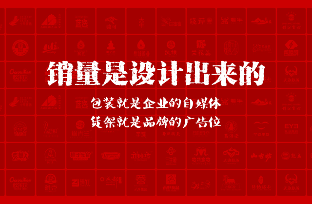 一家以提升产品销量为导向的南皮县包装设计机构